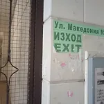 център варна, на минути пеш от морето! Apartamento Varna